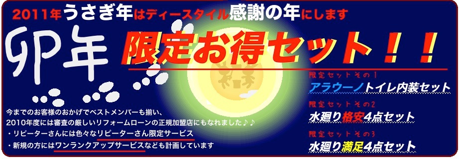 2011�N���肨���Z�b�g�@�A���E�[�m�␅���Z�b�g