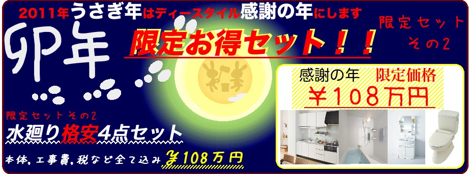 2011�N���肨���Z�b�g�@�����i��4�_�Z�b�g108���~�I�I